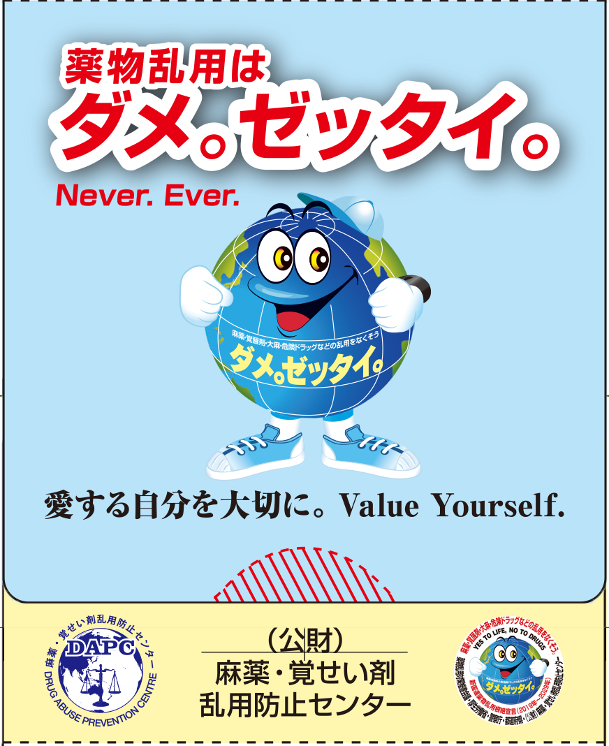 啓発用キズバンソーコーB（1個2枚入り／10個セット）