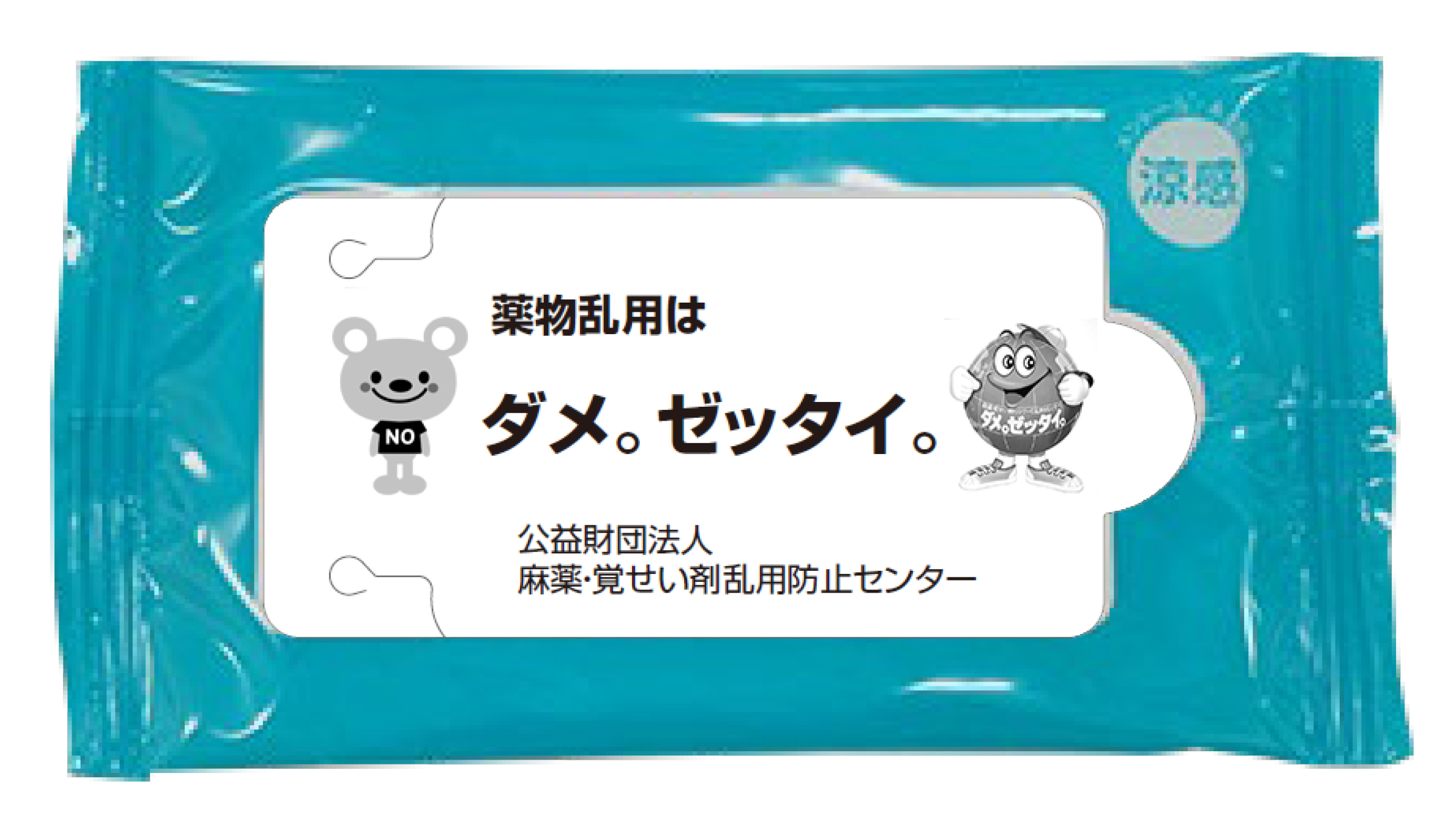 ボディシート