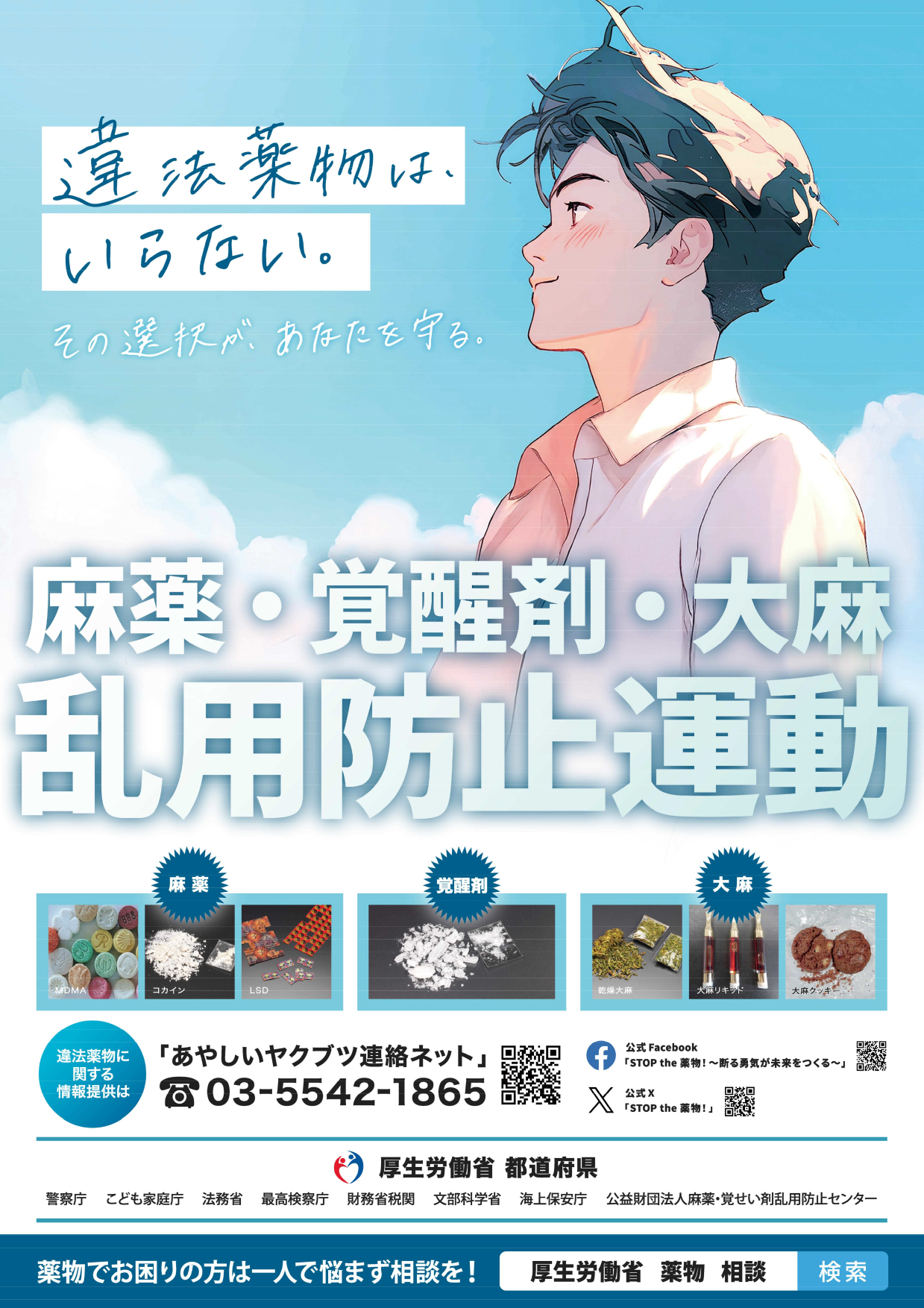 ポスター