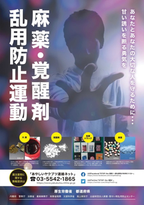 ポスター